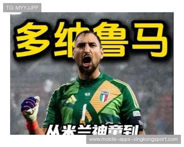 曼城若同时拥有多纳鲁马与埃德森，将形成史上最强门神组合